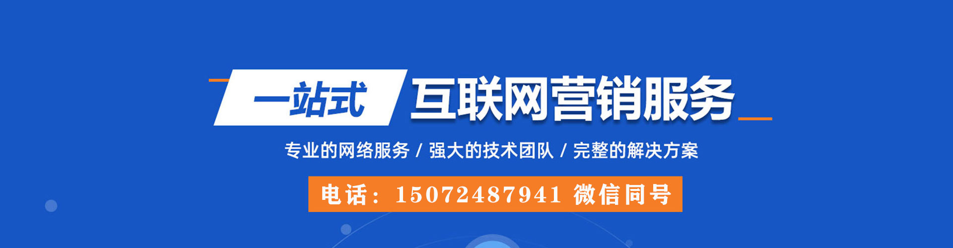阿拉善左旗竞价推广开户